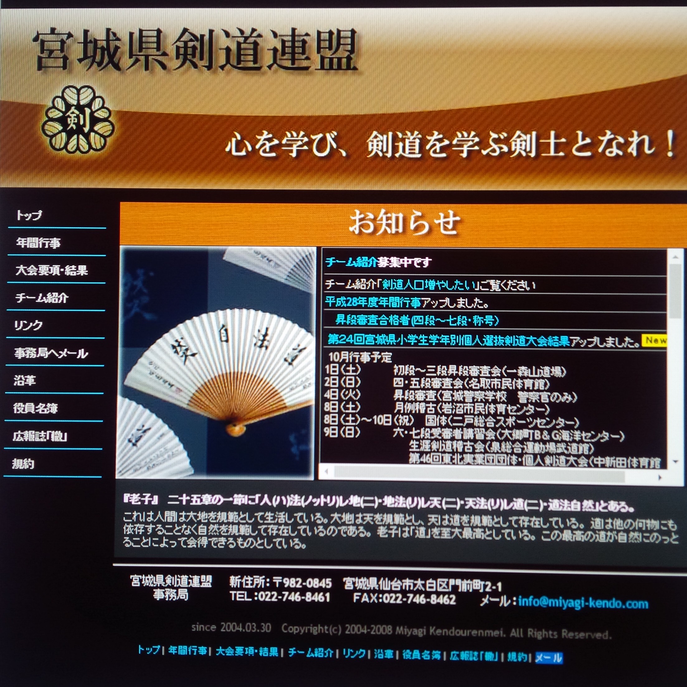 活動報告写真